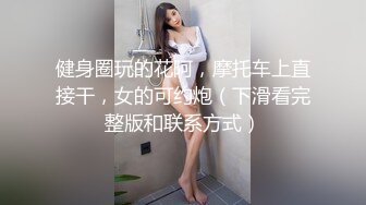  纯欲系天花板美少女！脱掉内裤无毛骚穴！掰开小穴超紧致，抓起大屌舔弄