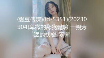 (sex)20230816_04年妹妹啊_1958743318