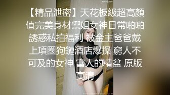 《众筹精选?重磅作品》极品身材清纯秘书姐妹花Sunny&amp;小仙【下班后沦为老板3P玩物】骨感美乳蜜桃臀美轮美奂