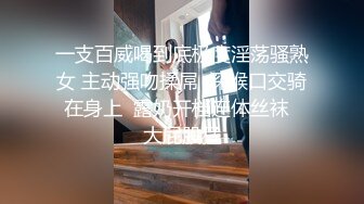 【极品网红露出】脸红Dearie 肛塞兔女郎酒后色色 骚丁遮不住鲜嫩小穴 淫姿媚态高潮脸 骚出天际反差女神