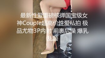 7/6最新 粉嫩白丝女神这必须得内射小骚穴流出浓浓精液才算占有VIP1196