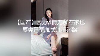  肉肉身材大奶子眼镜妹居家夫妻啪啪，隔着裤子揉逼逼拨开内裤掰穴