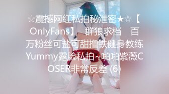 ☆震撼网红私拍秘泄密★☆【OnlyFans】▶群狼求档◀ 百万粉丝可盐可甜撸铁健身教练Yummy露脸私拍~啪啪紫薇COSER非常反差 (6)