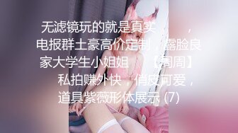 眼镜哥酒店约炮长发小女友⭐吃鲍鱼啪啪啪⭐很害羞不让拍脸“疼”