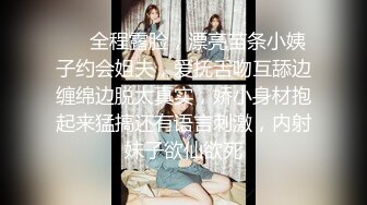 ❤️全程露脸，漂亮苗条小姨子约会姐夫，爱抚舌吻互舔边缠绵边脱太真实，娇小身材抱起来猛搞还有语言刺激，内射妹子欲仙欲死