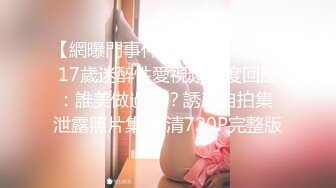 【开发探索】小姐姐被操两炮爽了，收藏版无水印