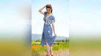 和EX的一小段后入，叫老公。