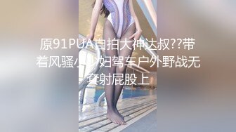 胖嘟嘟、圓潤可愛嫩妹子，身材嬌小玲瓏，年紀不大，被倆小哥輪番狂艹