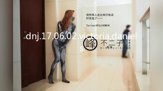 【麻豆传媒】mth-0108 巨乳学妹反差母狗