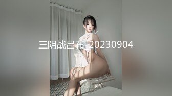 三阴战吕布_20230904