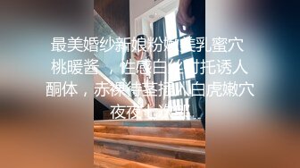 白金泄密传媒播音系学生妹被土豪调教变成母狗 (6)