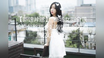 5/11最新 大神老麦娃娃机的漂亮女生阴户粉粉的VIP1196