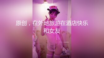 可愛大奶妹 魚網性感直播 用力摳給你看