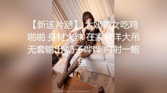 【极品萝莉??震撼来袭】极品萝莉女神『贝贝』闺蜜同款高颜值极品JK萝莉『广深玉子』姐妹同心伺候金主爸爸 极品双飞