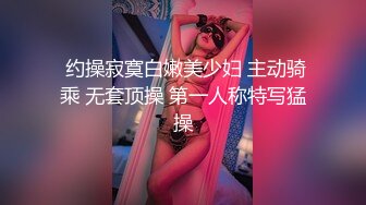 绿帽夫妻颜值女王【汐梦瑶】跟闺蜜视频口交做爱 闺蜜露奶