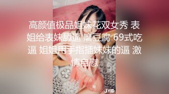 千娇百媚TS妖月小姐 和漂亮闺蜜约了个直男，三根棒棒的对抗冲击，淫乱酒店啊啊啊啊，啊来艹我 菊花已张开！