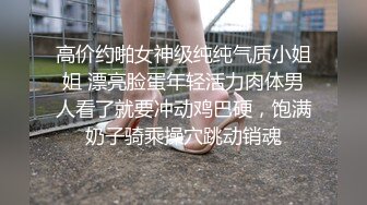 【性爱泄密】帅气男约炮清纯女说要拍给女的男朋友看对白精彩