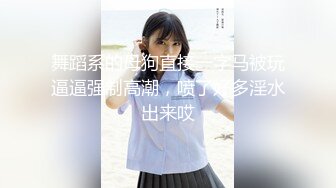 【重磅精品】泄密！眼镜妹的另一面，贵在真实，大合集【MP4/723MB】