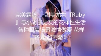 人气主播【轻轻河边草】美乳蜜桃臀~无套约啪~白浆滚滚流~！极品大胸，和男友啪啪无套内射，骚逼太给力~