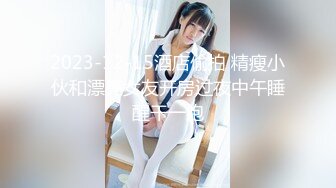 酒店摄像头稀有森林树皮房高清偷拍 大叔让制服学妹换上情趣女仆装各种姿势操逼