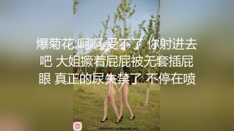 爆菊花 啊啊 受不了 你射进去吧 大姐撅着屁屁被无套插屁眼 真正的尿失禁了 不停在喷