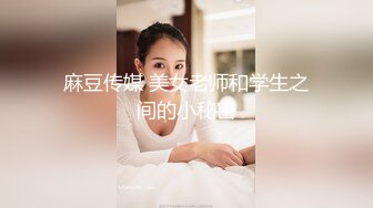 【自整理】沉迷于自慰快感的单身大长腿蜜桃臀美女，菊花和小穴都非常嫩，有堂友去解救她吗！——P站Hotikaa最新大合集【135V】 (18)