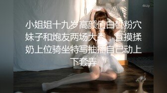 清纯大奶校花美女太温柔，小嫩比又热又紧水超多，边操边聊太性福了无水印高清