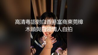 原创自拍验证喜欢阿姨的黑丝大屁股吗，2分32验证