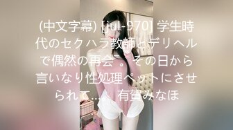 「真实系列」安徽沪漂34岁肉感少妇，离异带娃，肆意泄欲（第二弹）