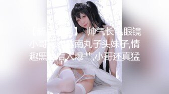 【新速片遞】 【AI画质增强】91猫先生-糖心系列~2K增强~调戏上戏巨乳小孙俪，颜值极高，后入艹逼，简直经典！[3.34G/MP4/00:23:53]