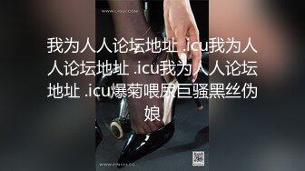 【新片速遞】三男两女情趣宾馆群P大秀,轮流上阵暴艹黑丝姐妹花,掰开黑森林舔深处花芯