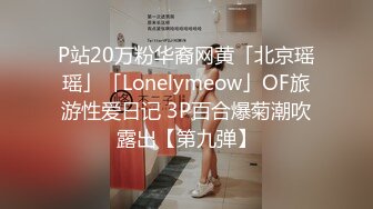 爆操身材完美的美女同事