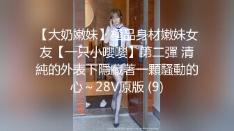 【新片速遞】 上海20岁甜甜，就像你前女友寂寞在家你不在身边的样子❤️在家完美露脸直播骚气淫荡自慰扣BB搓奶子！想要男人操！