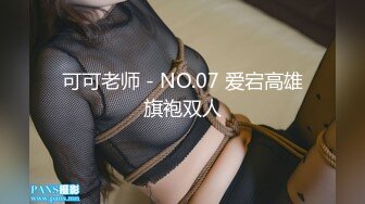 天美傳媒 TMW234 搭訕大奶欲女 吞精調情台式出遊 艾悠