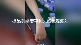 最新流出 91信哥和漂亮的大二女友酒店开房啪啪 完美露脸原档