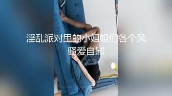 【新速片遞】 白丝伪娘吃鸡啪啪 啊啊老公好痒 操死了 好爽 射着我屁股上 撅着屁屁被小哥哥猛怼 操的很舒坦 