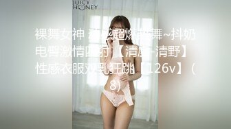 女神私人玩物之美学的视觉盛宴 极品翘挺爆乳 摸乳插粉穴