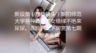 OnlyFans21岁女大学生性奴【kana_channel_1】鞭打强高~电击深喉~虐腹炮机哭惨【87V】 (8)