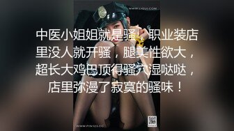 《贵在真实㊙️精品破_解》“老公不要停，好舒服”近景欣赏10对男女滚床单~激情四射堪比A片现场~出轨人妻换上连体情趣与小伙大战 (6)