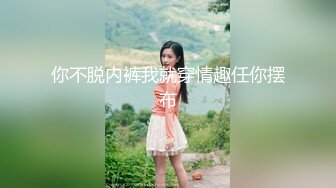 杨小弟深夜附近的人找了个耐操少妇TP啪啪，口交调情各种姿势换着来持续抽插，呻吟娇喘非常诱人