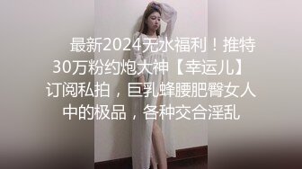  舞蹈女神 极品艺校舞蹈系健身教练女神，劲爆泄密出轨！超高颜值！