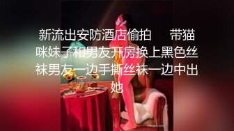 《重磅炸弹?无水首发》极品露脸反差清纯正妹！推特网红白虎_YL私拍~喝尿道具调教肛交3P户外露出能玩的都玩了900P 110V