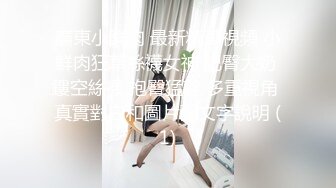 【新片速遞】  ❤️❤️皮衣女王【reaowna】御姐范十足，洞洞丝袜高跟鞋，绑住双腿玩大黑牛，假屌双管齐下，爽的不行[1.11G/MP4/01:12:09]