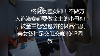 00后大奶嫩妹子先刮毛秒变绝美一线天，再无套啪啪，道具插屁眼自慰，卫生间洗澡