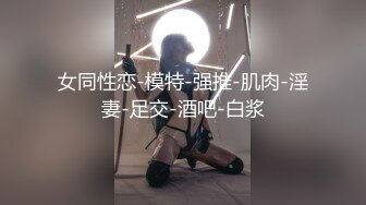 苗條美少女Yua粉狀女僕沙發多道具虐插淫液氾濫／豐臀豪乳華裔白襪制服裝扣揉嫩穴假屌自慰潮噴等 720p