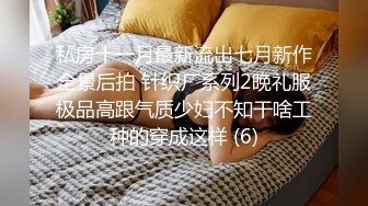 “再插深一点，对着我的子宫好受精啊”嘤嘤嗲音，各种淫语，推特极品嫩逼女神【淘淘】定制，各种道具紫薇放尿，撸点超高 (9)