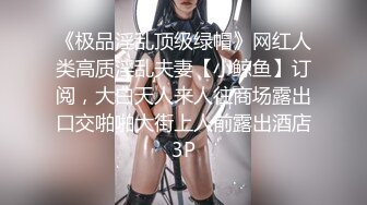 【新速片遞】  【风韵❤️爆乳御姐】极品精致美貌女神寂寞慰籍 浪穴吞吐阳具白浆超色情 瞬间填满饥渴的快感 尽情抽插高潮[1.72G/MP4/2:22:16]