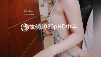 潘多拉美模 欣長美腿與圓潤翹臀美女模特無圣光套圖