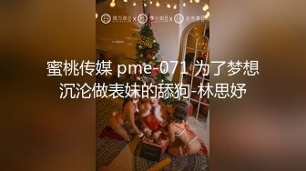 STP33099 顏值不錯的清純小妹讓小哥玩SM情趣，口交大雞巴無套抽插，讓小哥後入爆草抽打小屁股，激情上位內射騷逼 VIP0600