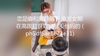 清纯酒窝极品妹子太诱人再来一炮，翘起屁股黑丝撕裆特写口交站立一字马插入